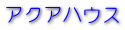 ANAnEXF̍Hł܂B